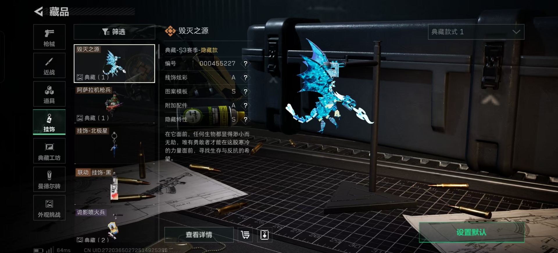 SJZCMW361445三角洲行动账号详情图18 SJZCMW361445三角洲行动账号详情图18