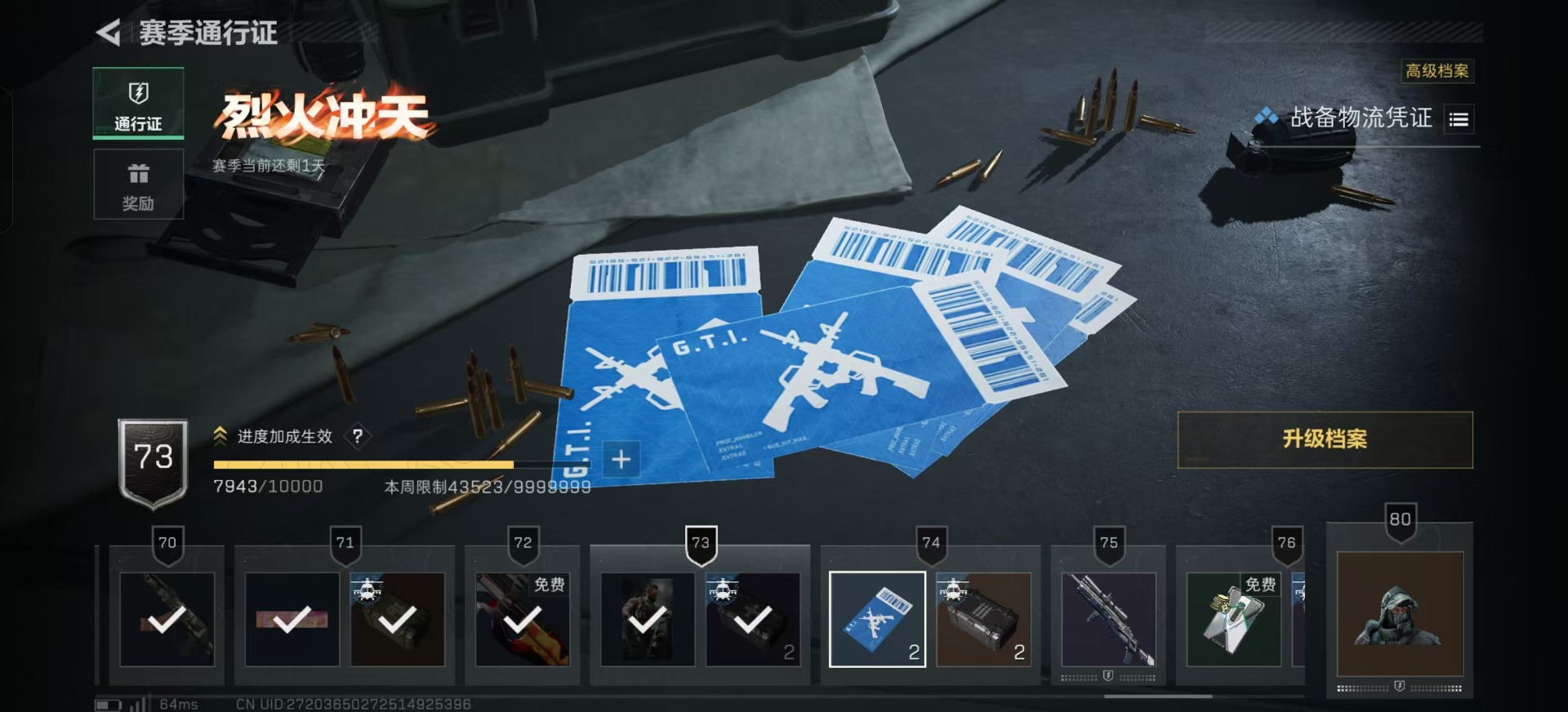 SJZCMW361445三角洲行动账号详情图20 SJZCMW361445三角洲行动账号详情图20