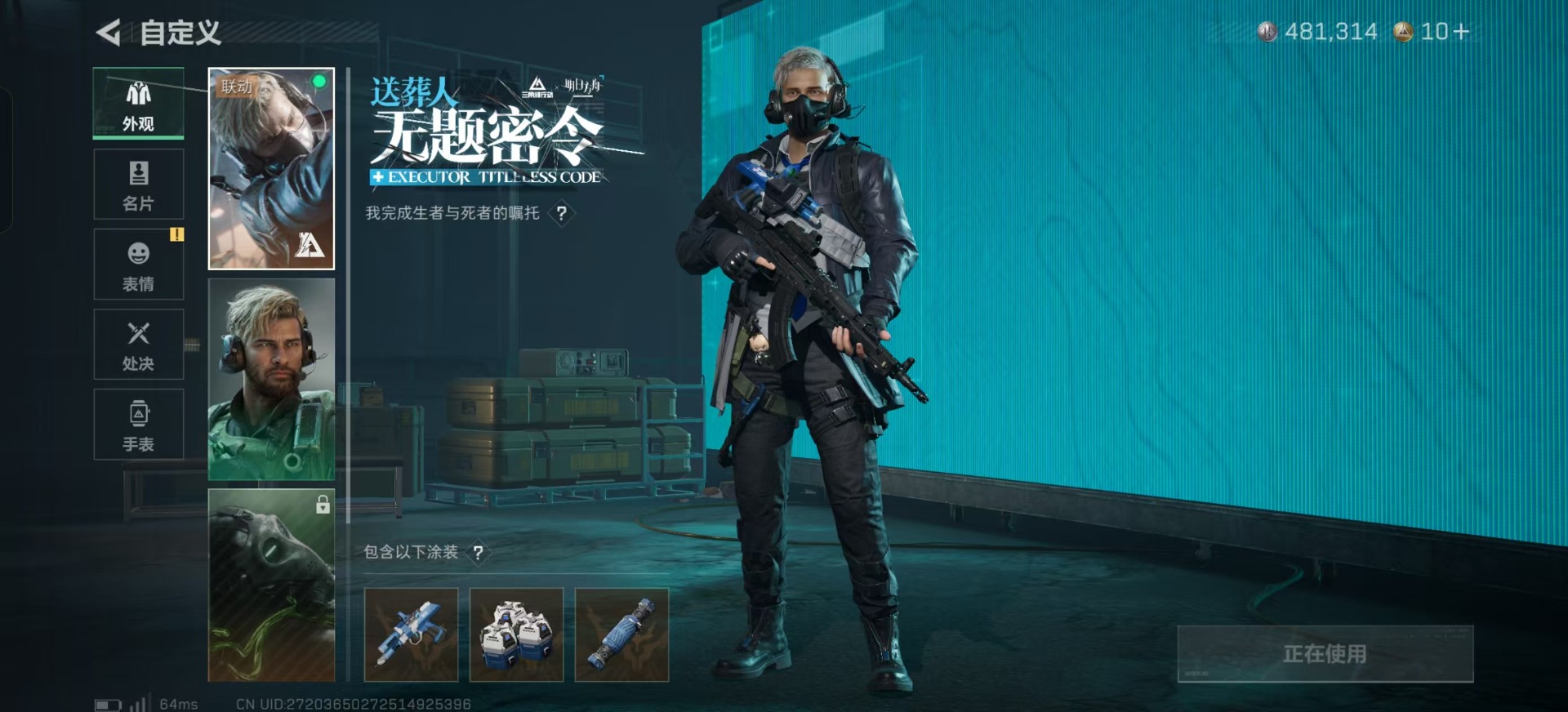 SJZCMW361445三角洲行动账号详情图22 SJZCMW361445三角洲行动账号详情图22