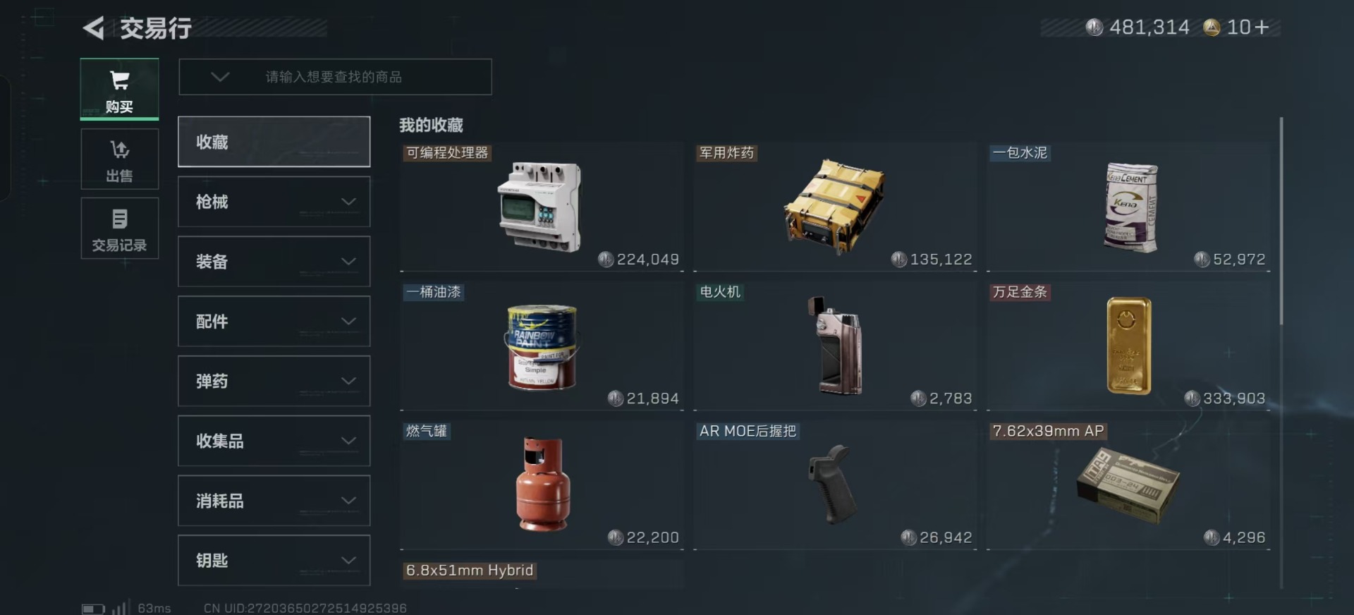 SJZCMW361445三角洲行动账号详情图25 SJZCMW361445三角洲行动账号详情图25