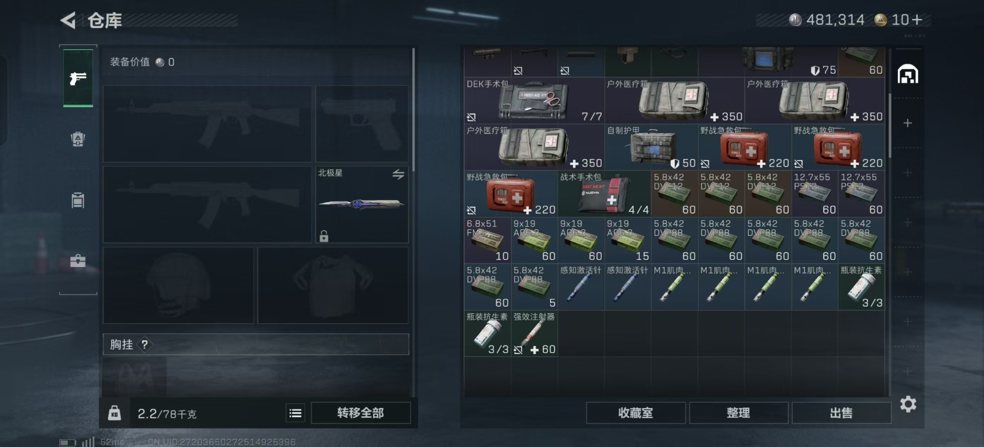 SJZCMW361445三角洲行动账号详情图28 SJZCMW361445三角洲行动账号详情图28