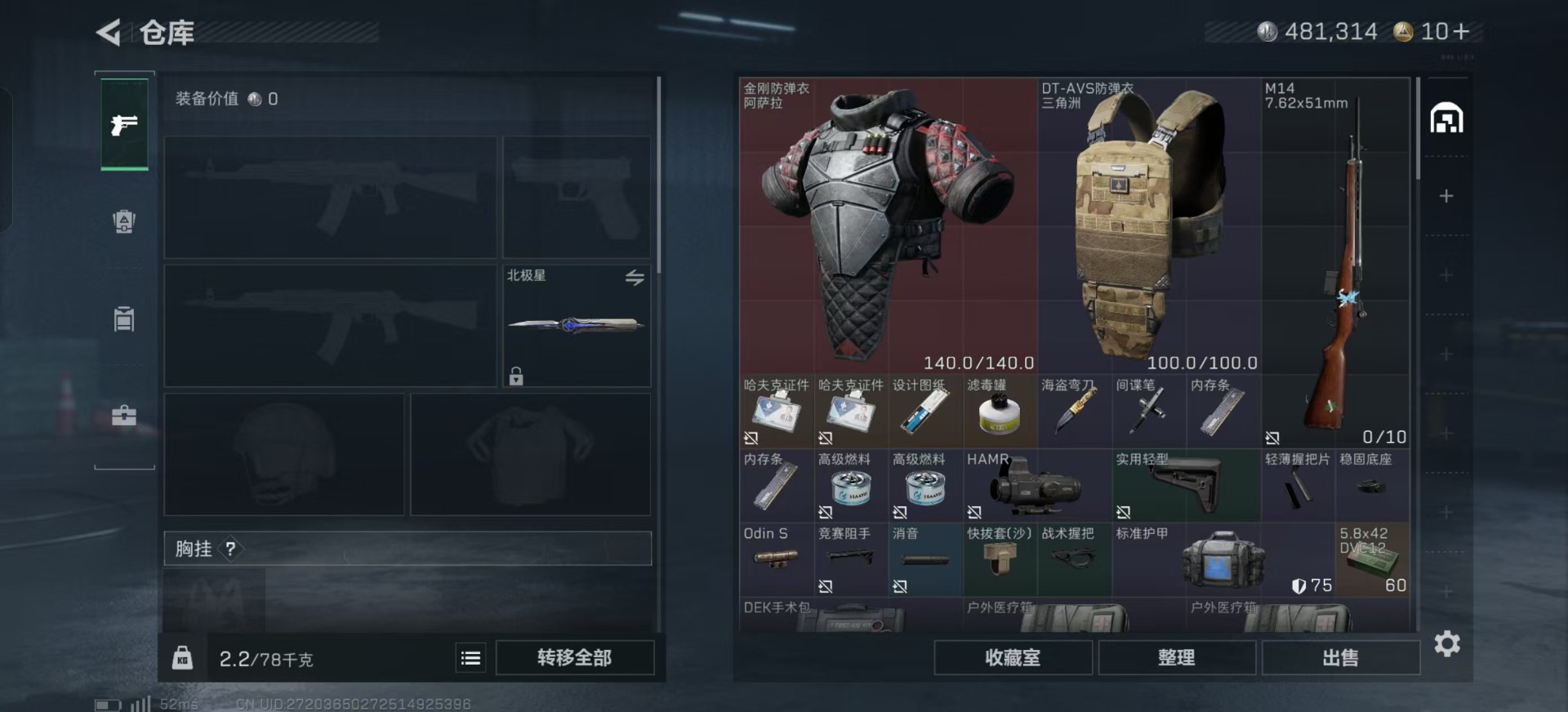 SJZCMW361445三角洲行动账号详情图29 SJZCMW361445三角洲行动账号详情图29