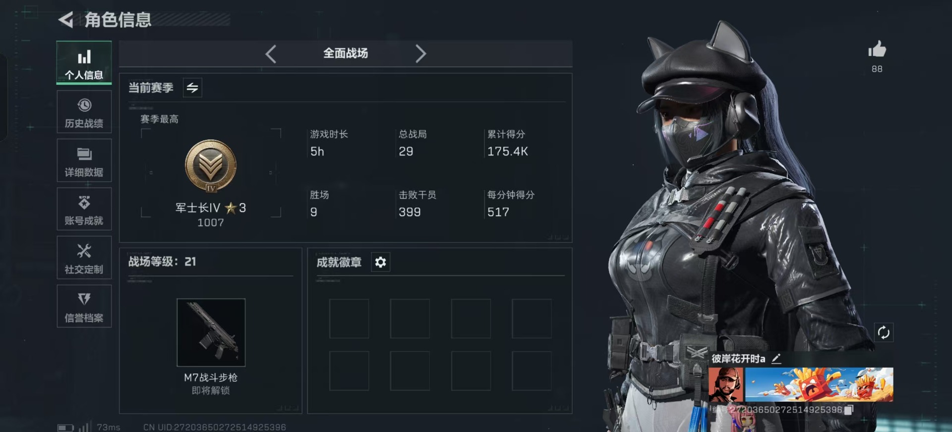 SJZCMW361445三角洲行动账号详情图32 SJZCMW361445三角洲行动账号详情图32