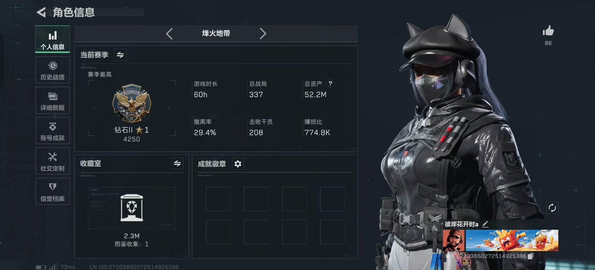 SJZCMW361445三角洲行动账号详情图33 SJZCMW361445三角洲行动账号详情图33