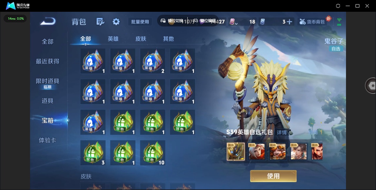 WZQM3370940王者荣耀账号详情图20 WZQM3370940王者荣耀账号详情图20