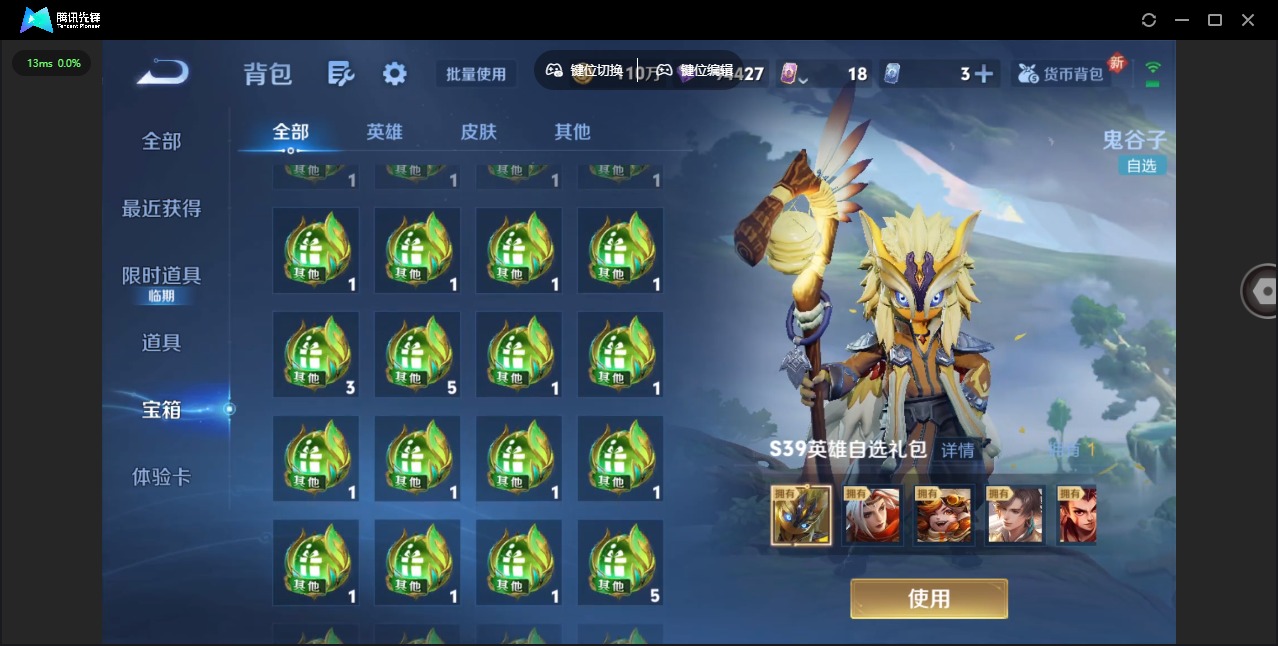 WZQM3370940王者荣耀账号详情图23 WZQM3370940王者荣耀账号详情图23