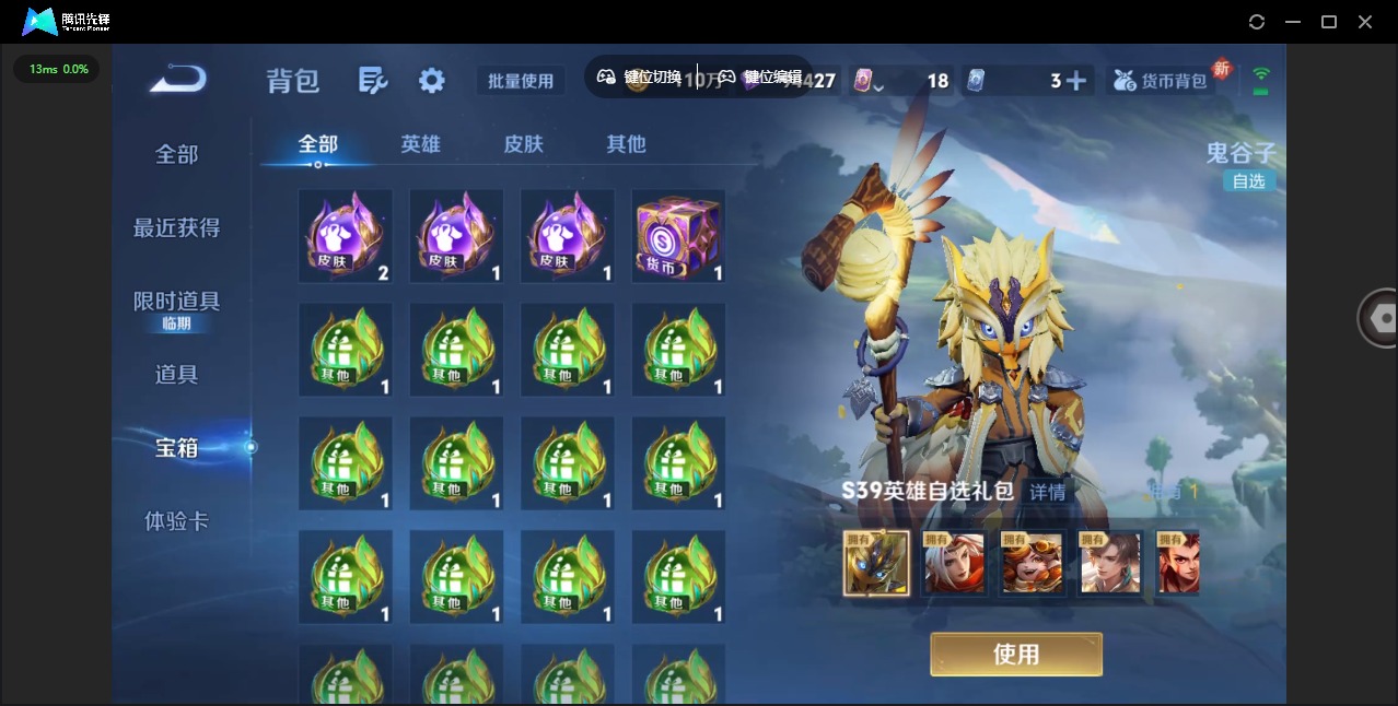 WZQM3370940王者荣耀账号详情图22 WZQM3370940王者荣耀账号详情图22