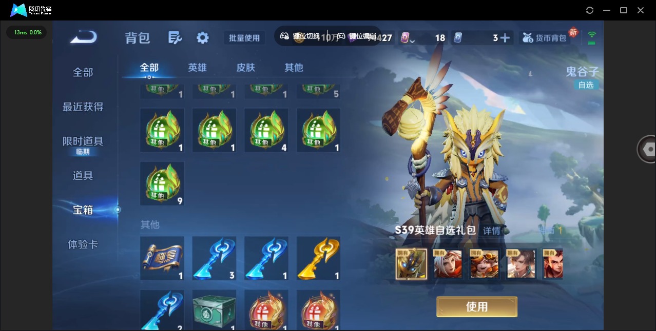 WZQM3370940王者荣耀账号详情图24 WZQM3370940王者荣耀账号详情图24