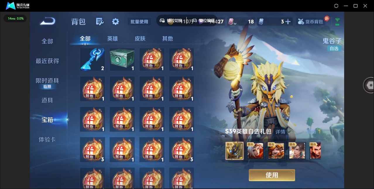 WZQM3370940王者荣耀账号详情图25 WZQM3370940王者荣耀账号详情图25