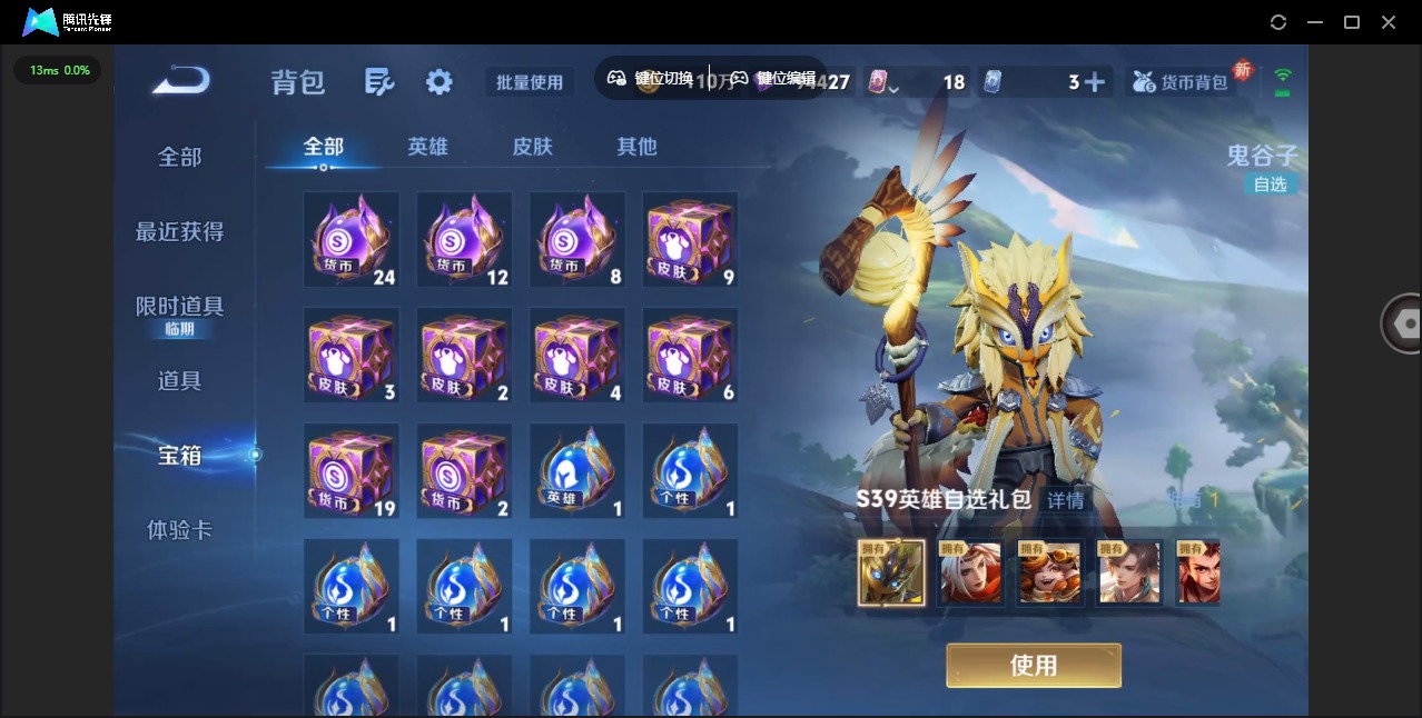 WZQM3370940王者荣耀账号详情图27 WZQM3370940王者荣耀账号详情图27