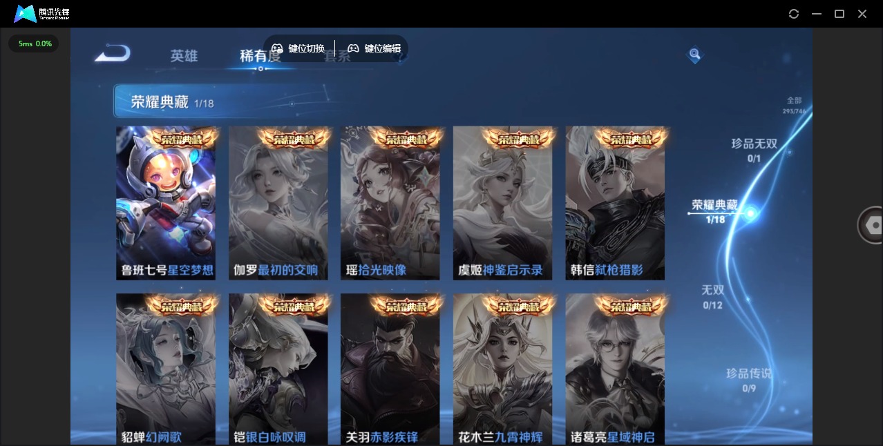 WZQM3370943王者荣耀账号详情图9