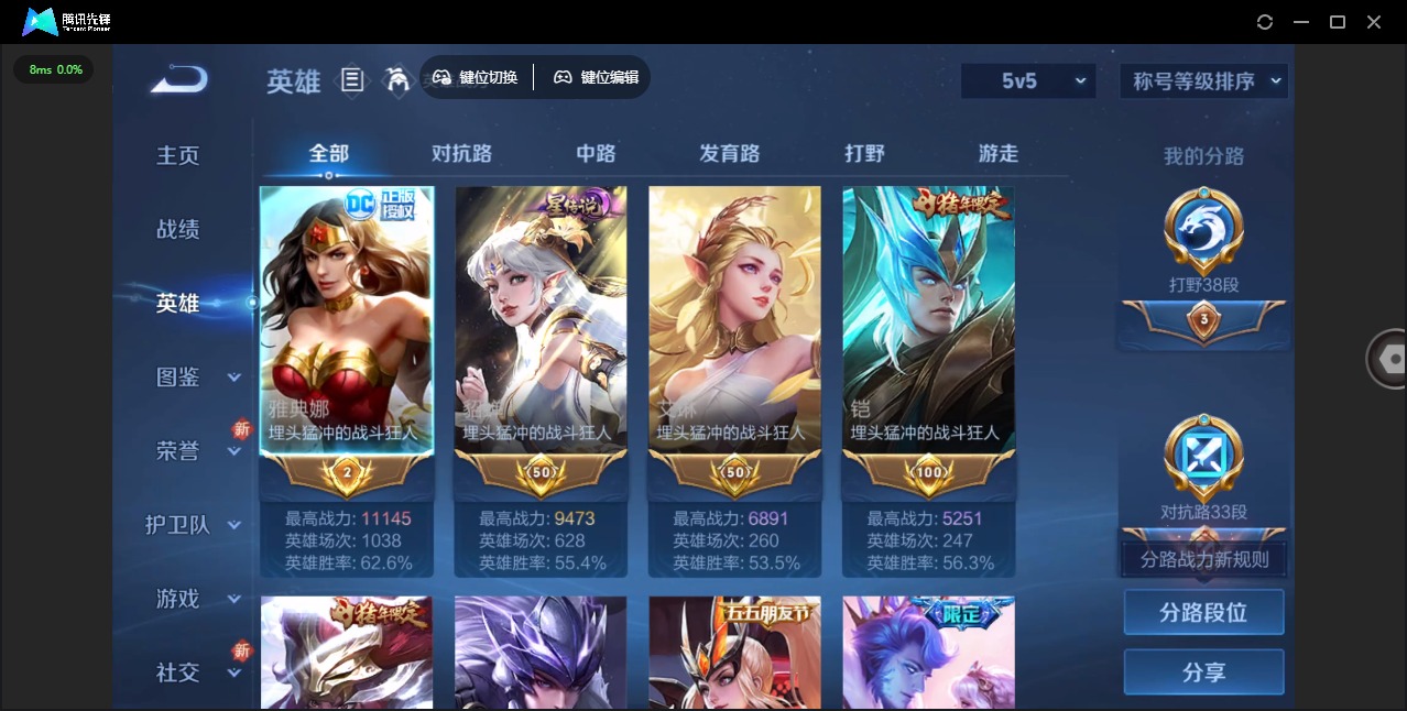 WZQM3370943王者荣耀账号详情图7