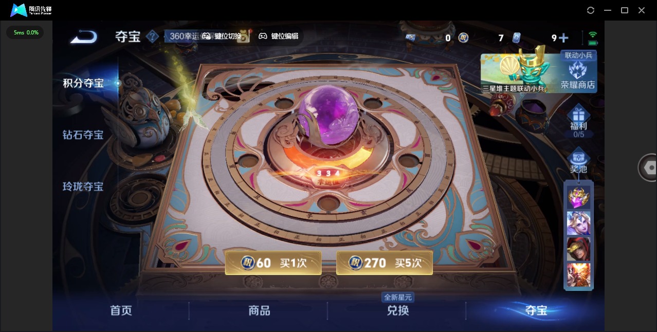 WZQM3370943王者荣耀账号详情图16