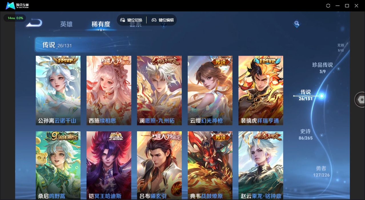 WZQM3370944王者荣耀账号详情图13