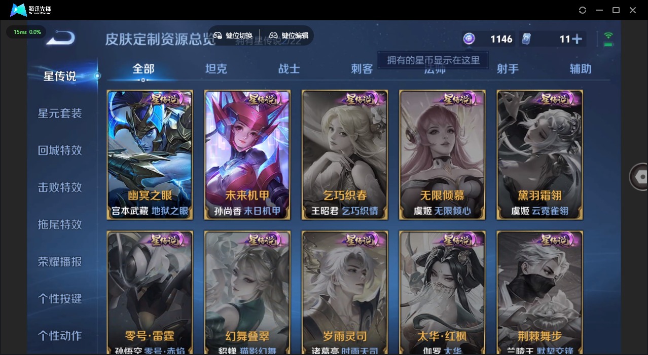 WZQM3370944王者荣耀账号详情图17