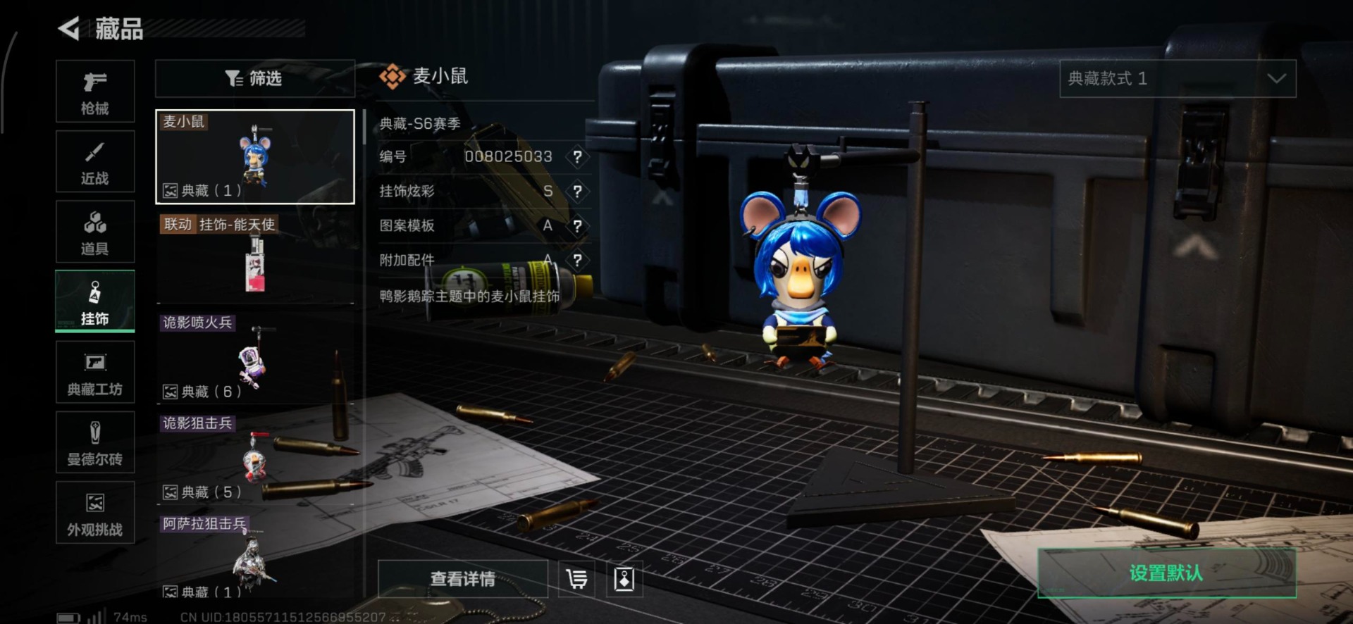 SJZCMW361451三角洲行动账号详情图8