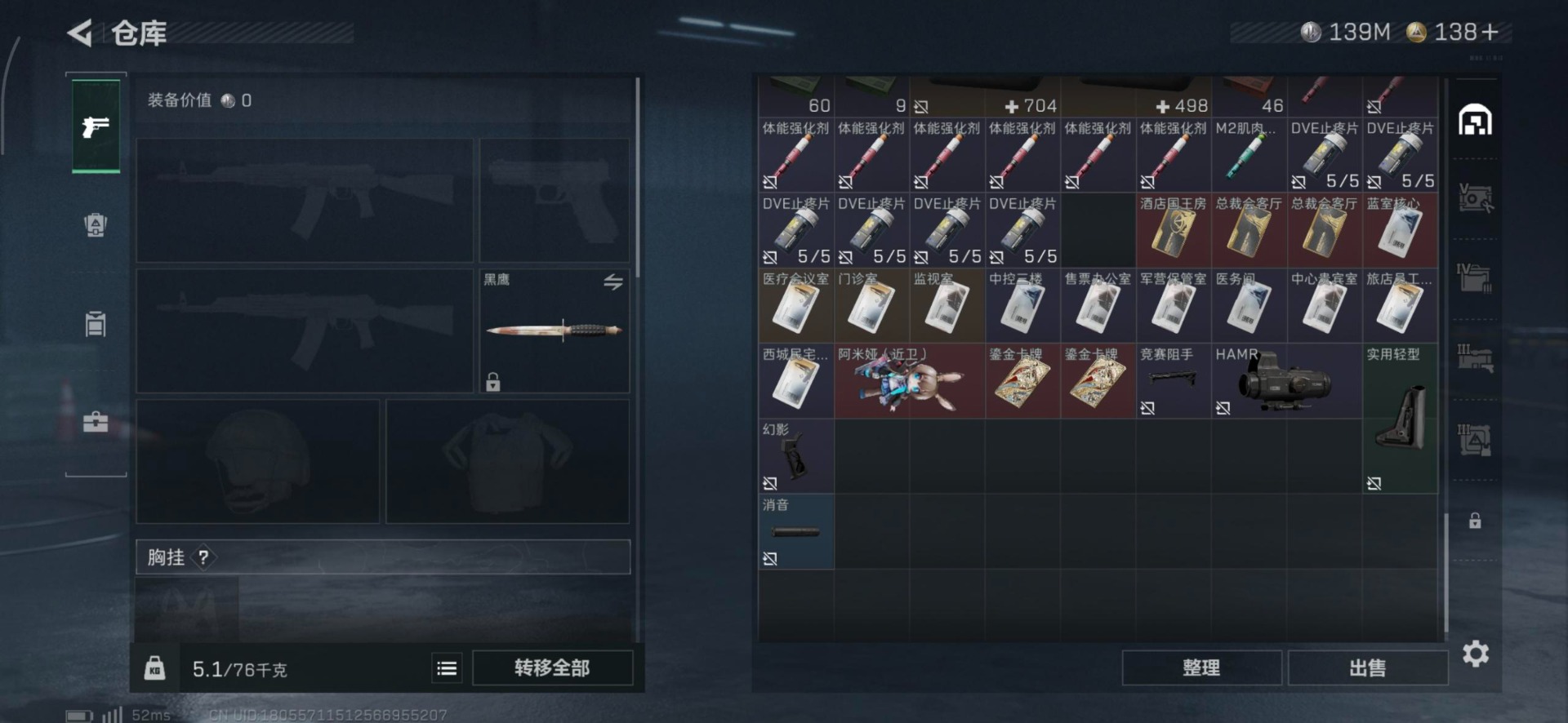 SJZCMW361451三角洲行动账号详情图10