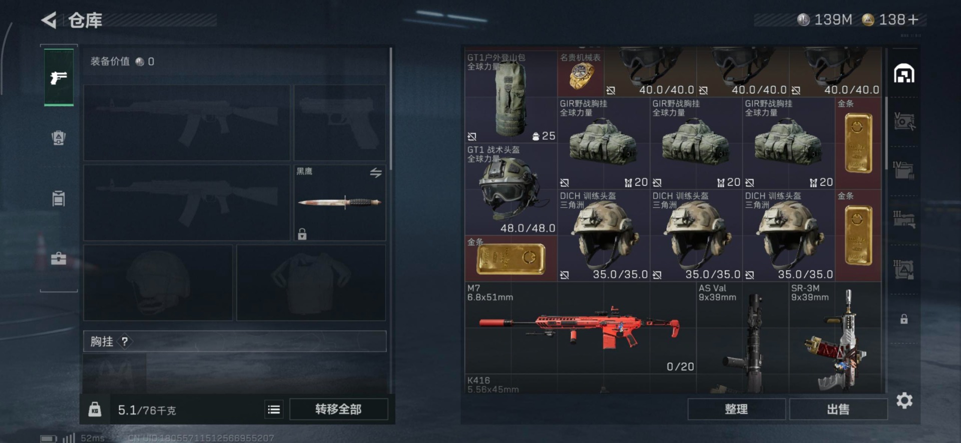 SJZCMW361451三角洲行动账号详情图13