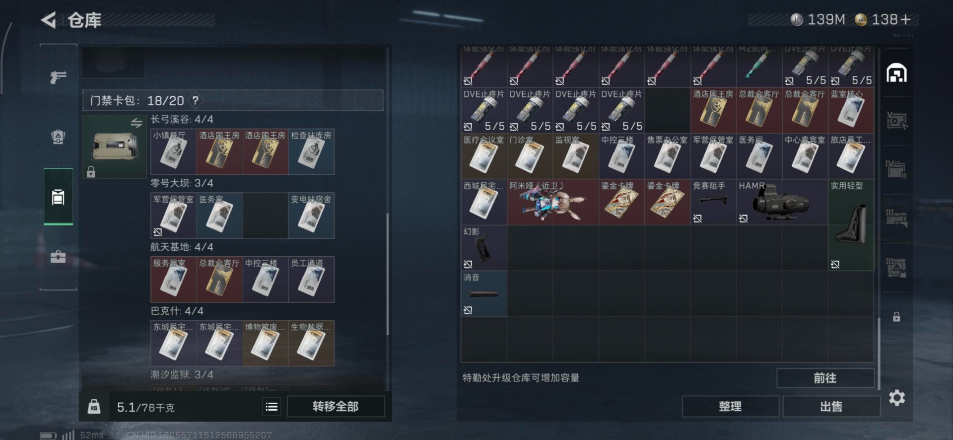 SJZCMW361451三角洲行动账号详情图16