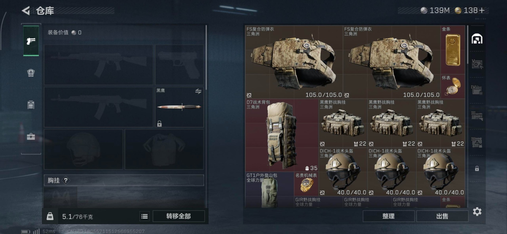 SJZCMW361451三角洲行动账号详情图18