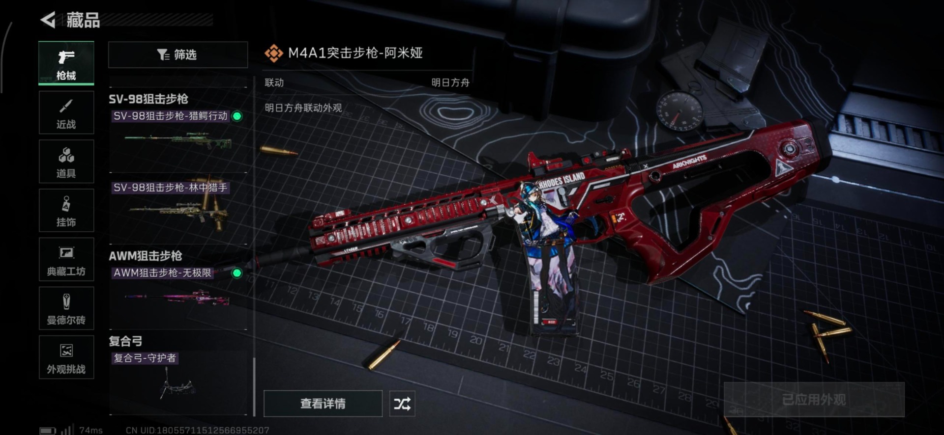 SJZCMW361451三角洲行动账号详情图31