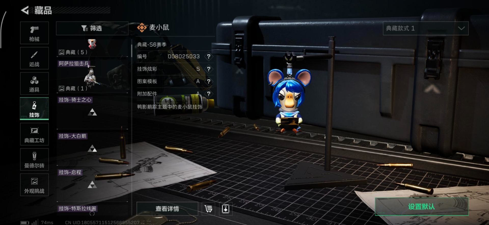 SJZCMW361451三角洲行动账号详情图33