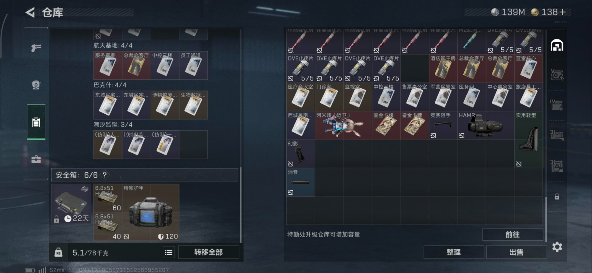 SJZCMW361451三角洲行动账号详情图35