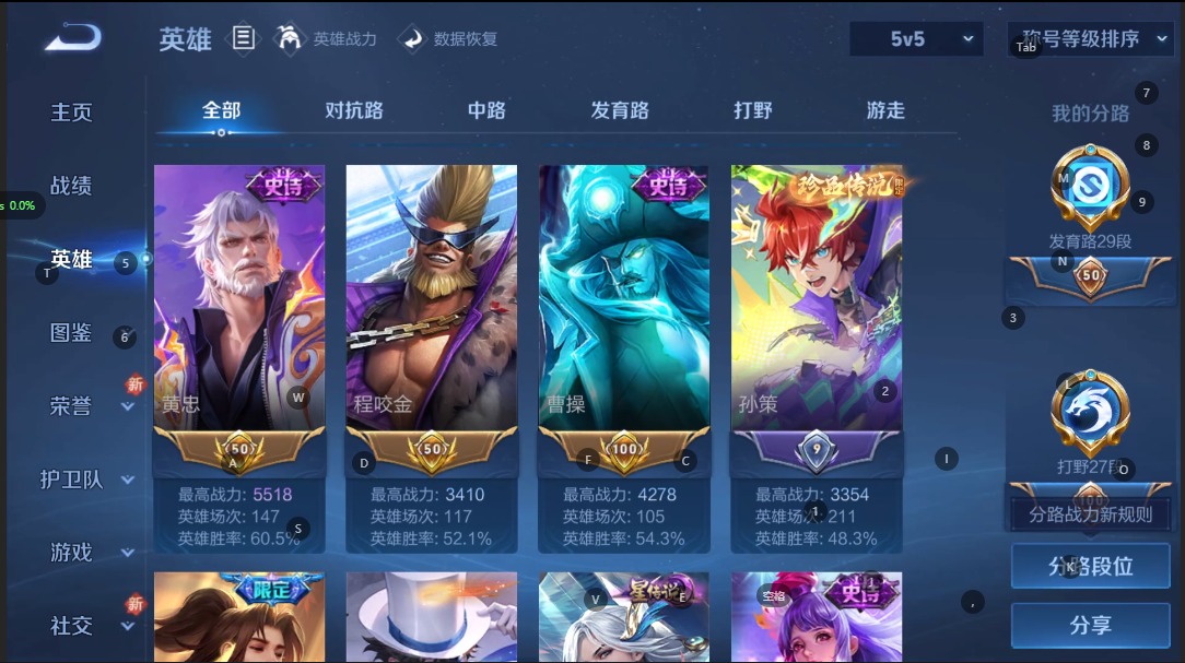 WZQM3370952王者荣耀账号详情图12 WZQM3370952王者荣耀账号详情图12