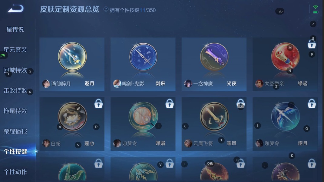 WZQM3370952王者荣耀账号详情图17 WZQM3370952王者荣耀账号详情图17