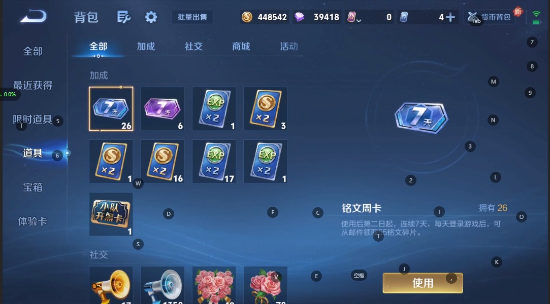 WZQM3370952王者荣耀账号详情图20 WZQM3370952王者荣耀账号详情图20