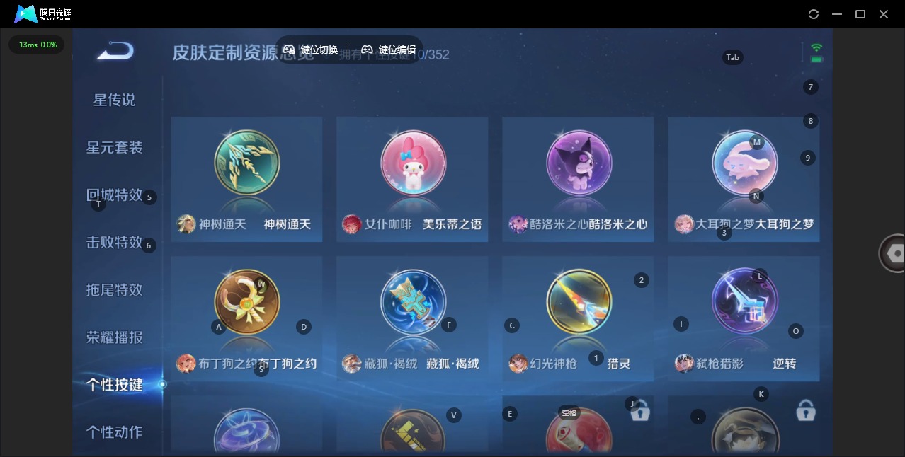 WZQM3370953王者荣耀账号详情图15