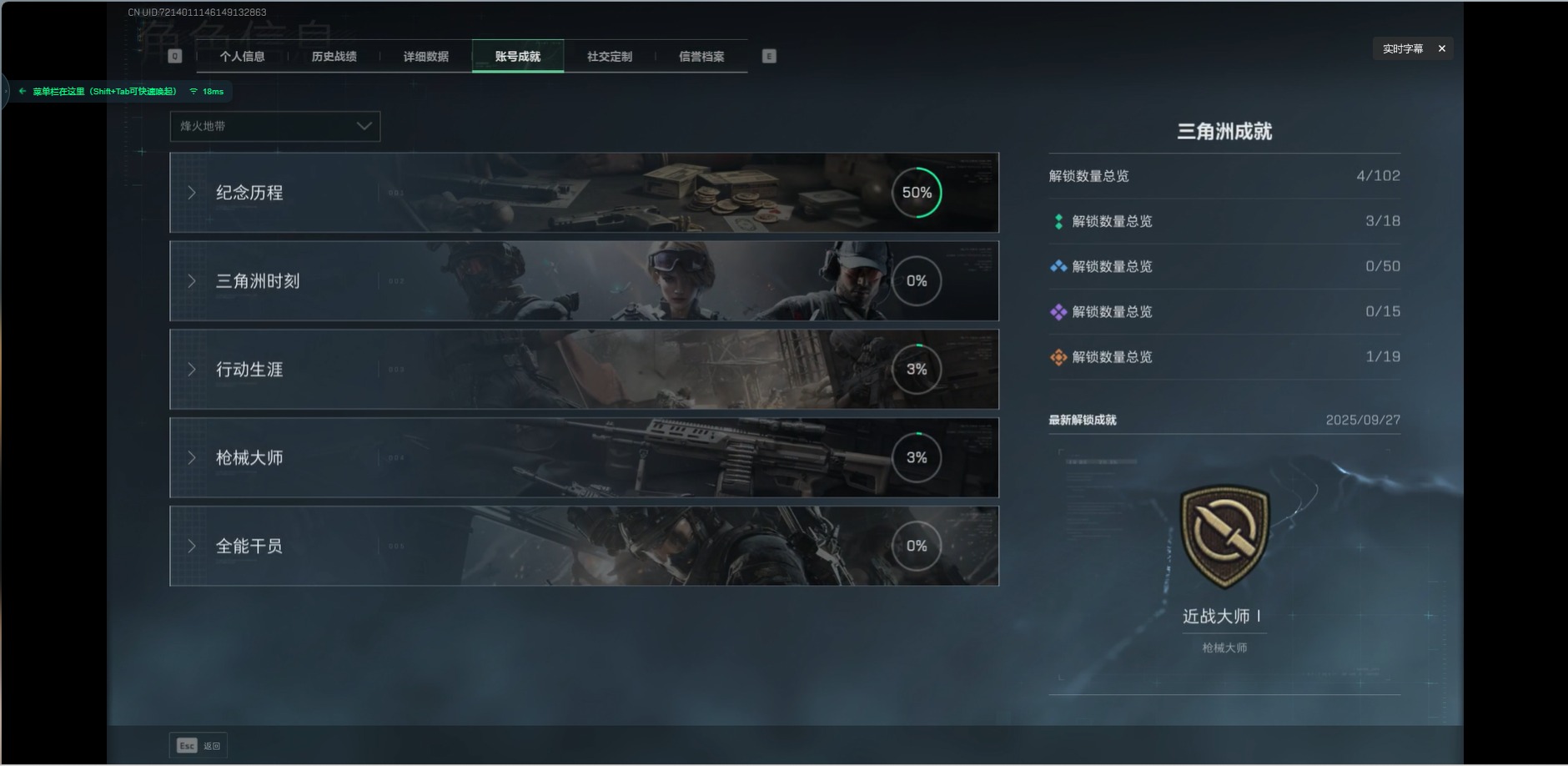 SJZCMW361452三角洲行动账号详情图5 SJZCMW361452三角洲行动账号详情图5