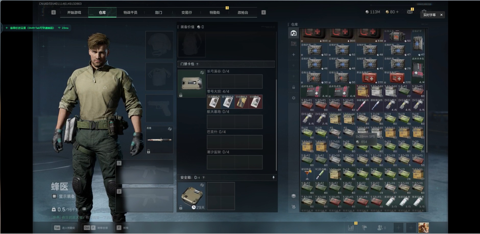 SJZCMW361452三角洲行动账号详情图7 SJZCMW361452三角洲行动账号详情图7