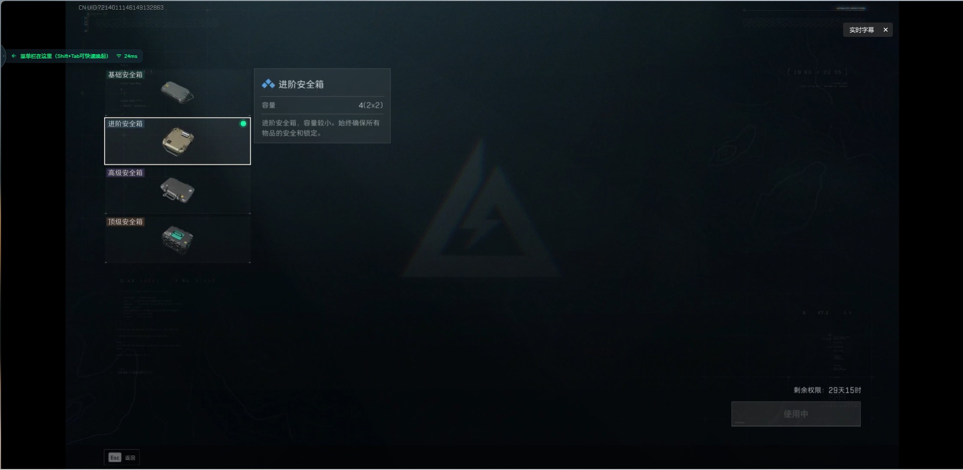 SJZCMW361452三角洲行动账号详情图9 SJZCMW361452三角洲行动账号详情图9