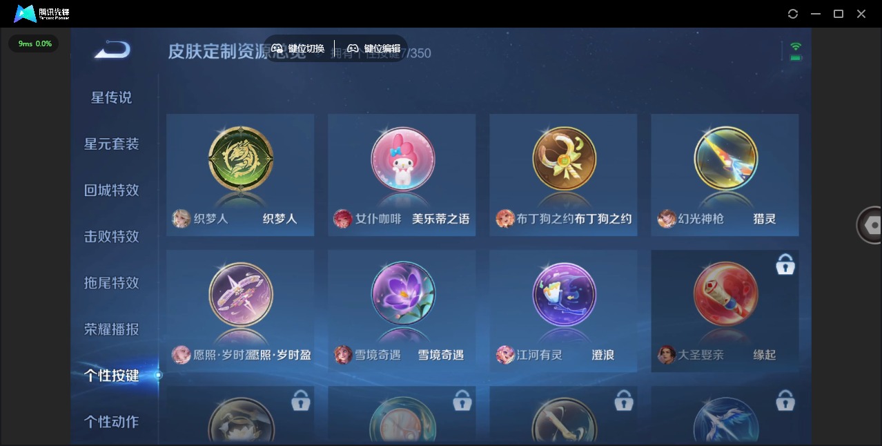 WZCMW3366915王者荣耀账号详情图3 WZCMW3366915王者荣耀账号详情图3