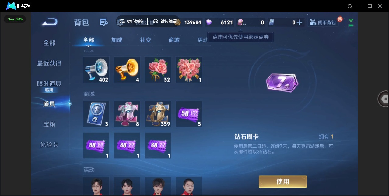 WZCMW3366915王者荣耀账号详情图4 WZCMW3366915王者荣耀账号详情图4