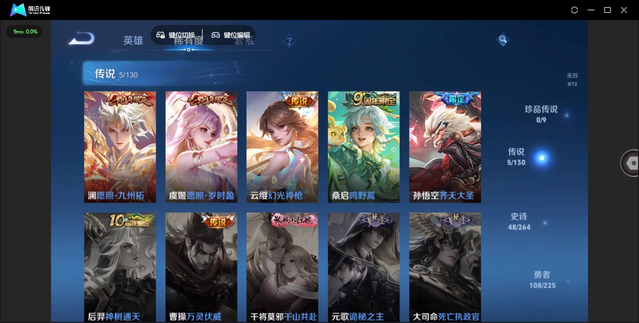 WZCMW3366915王者荣耀账号详情图7 WZCMW3366915王者荣耀账号详情图7