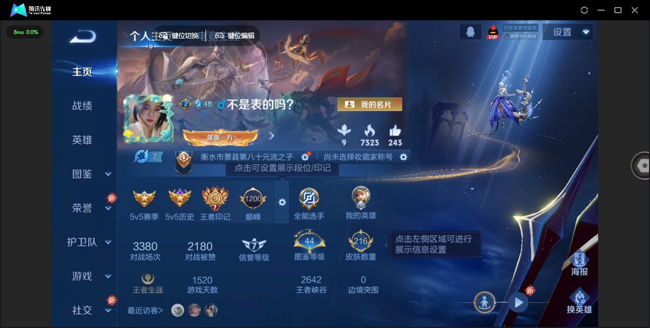 WZCMW3366915王者荣耀账号详情图11 WZCMW3366915王者荣耀账号详情图11