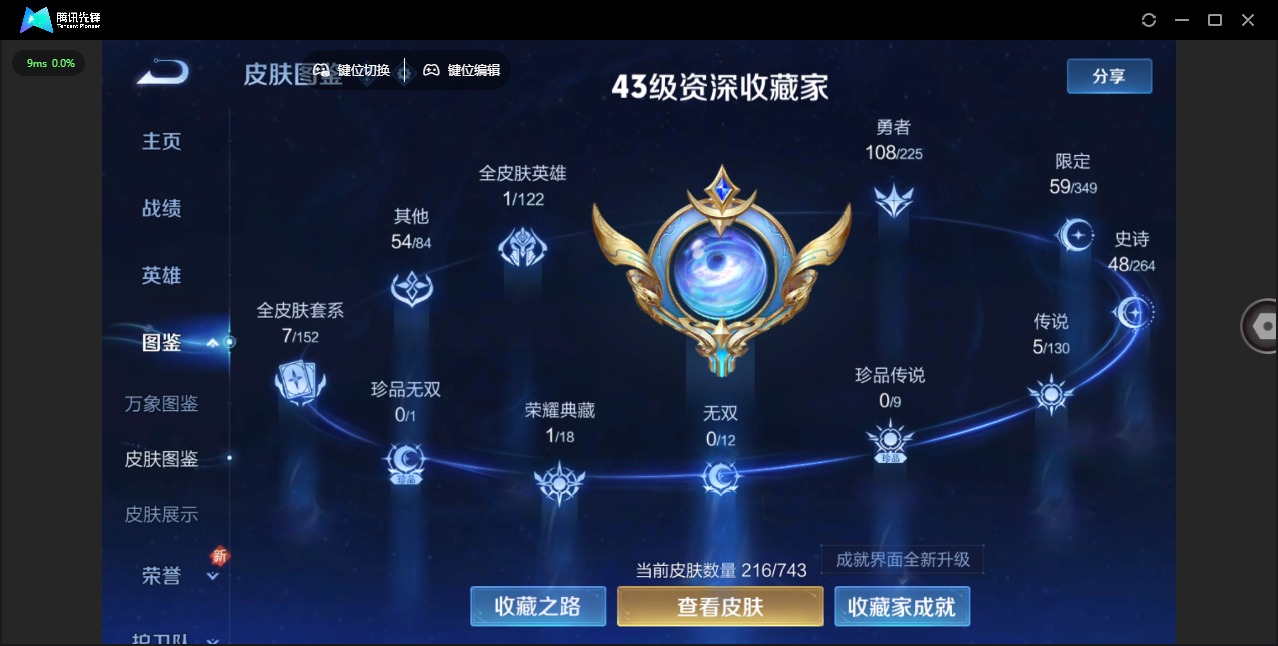 WZCMW3366915王者荣耀账号详情图13 WZCMW3366915王者荣耀账号详情图13