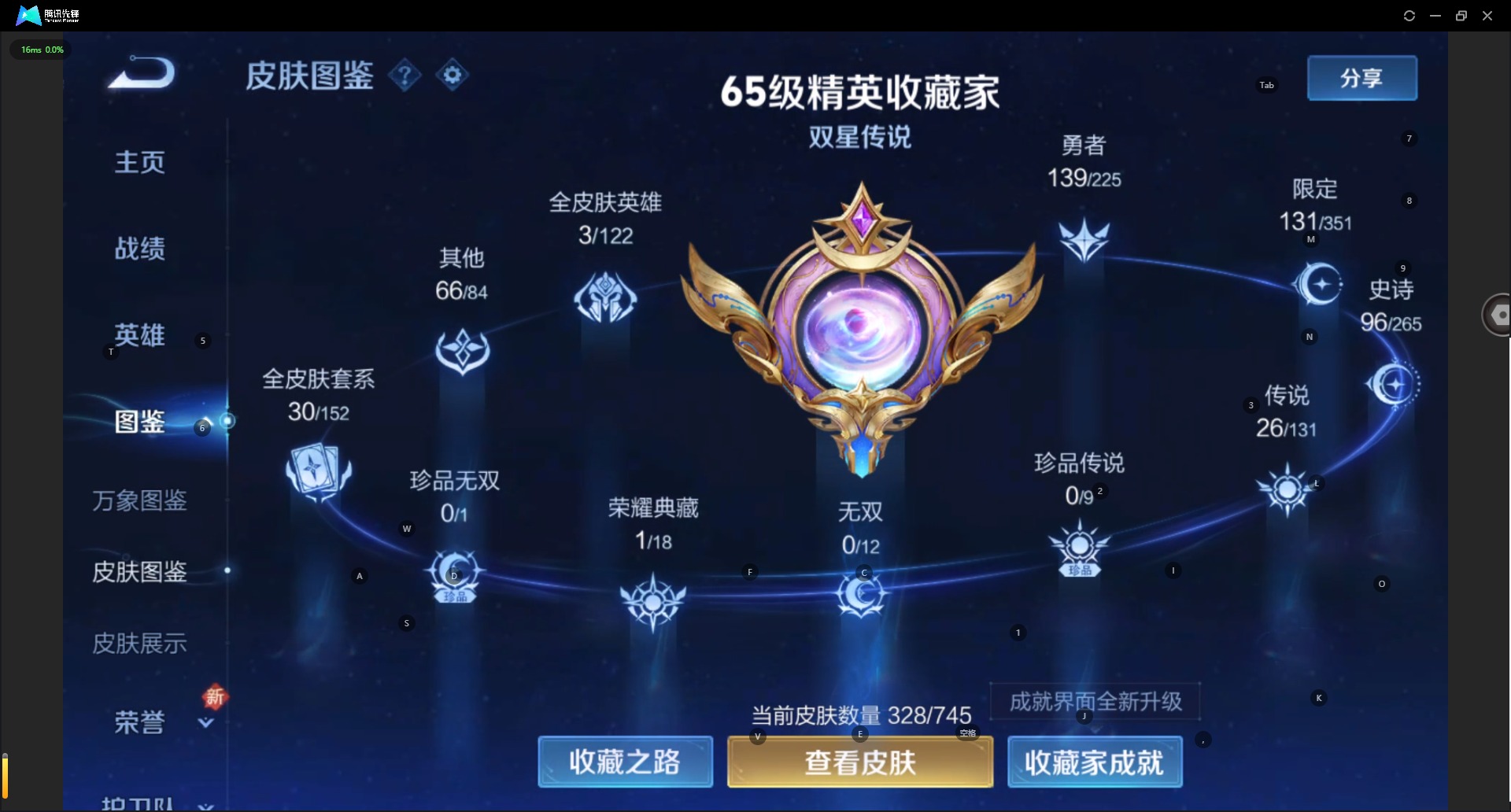 WZQM3370960王者荣耀账号详情图7