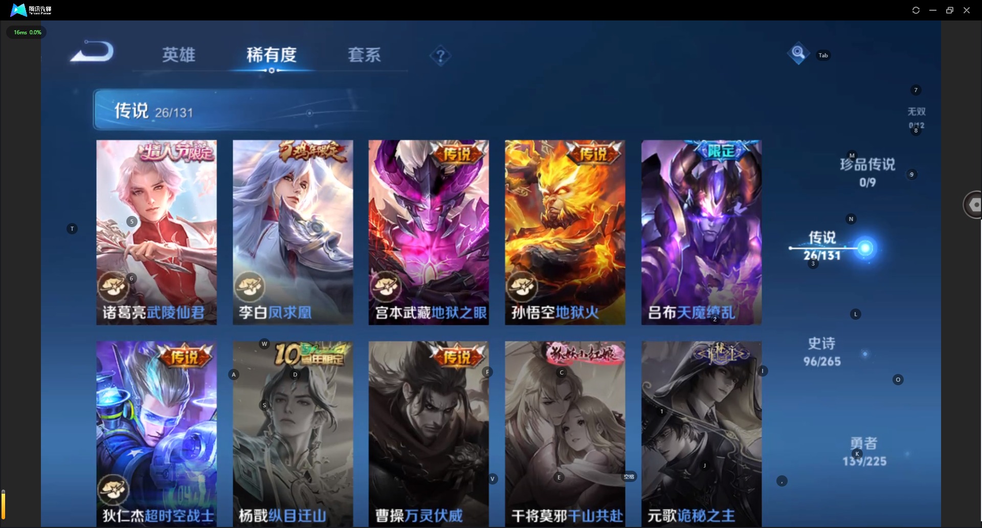 WZQM3370960王者荣耀账号详情图11