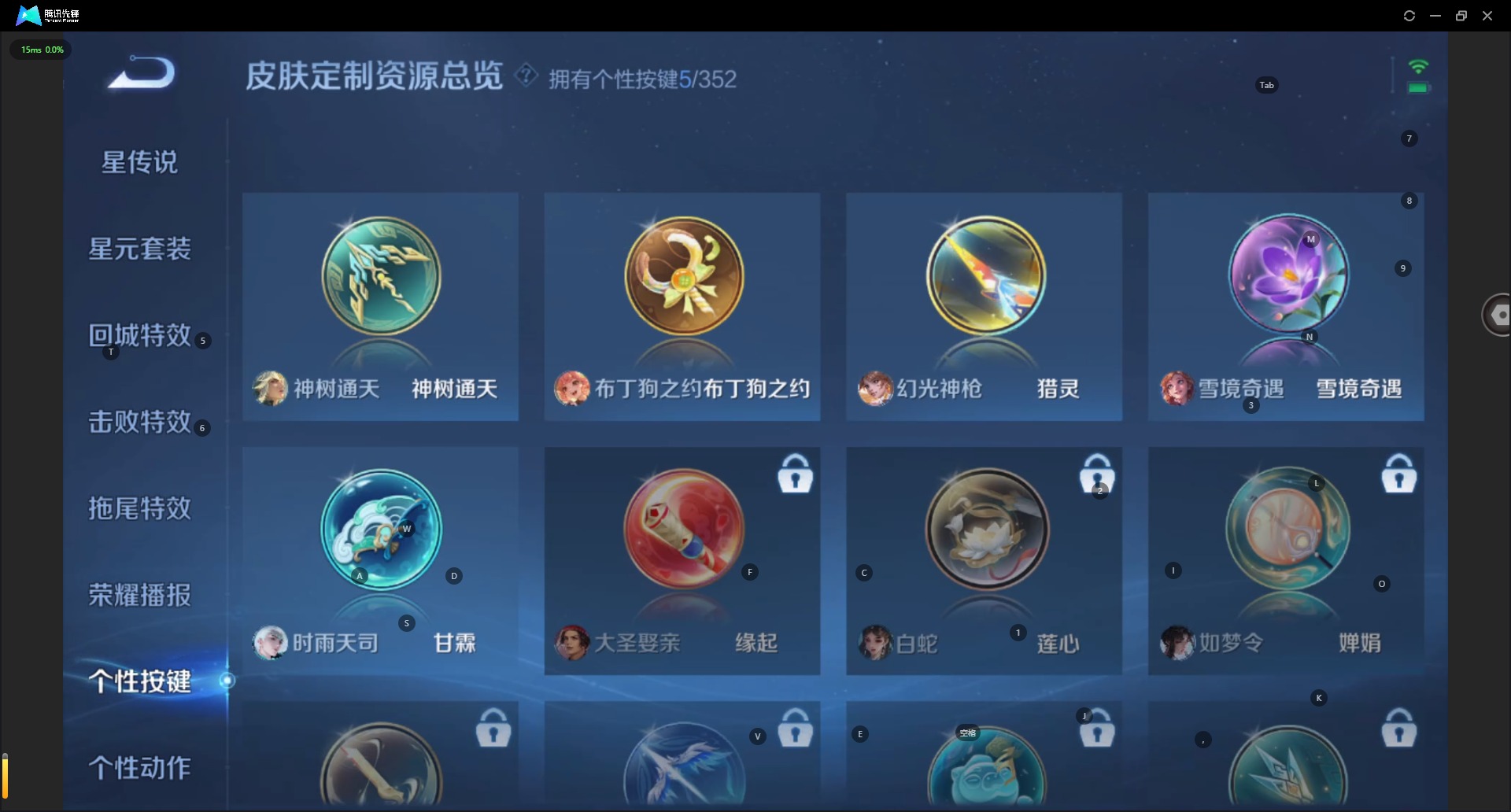 WZQM3370960王者荣耀账号详情图13