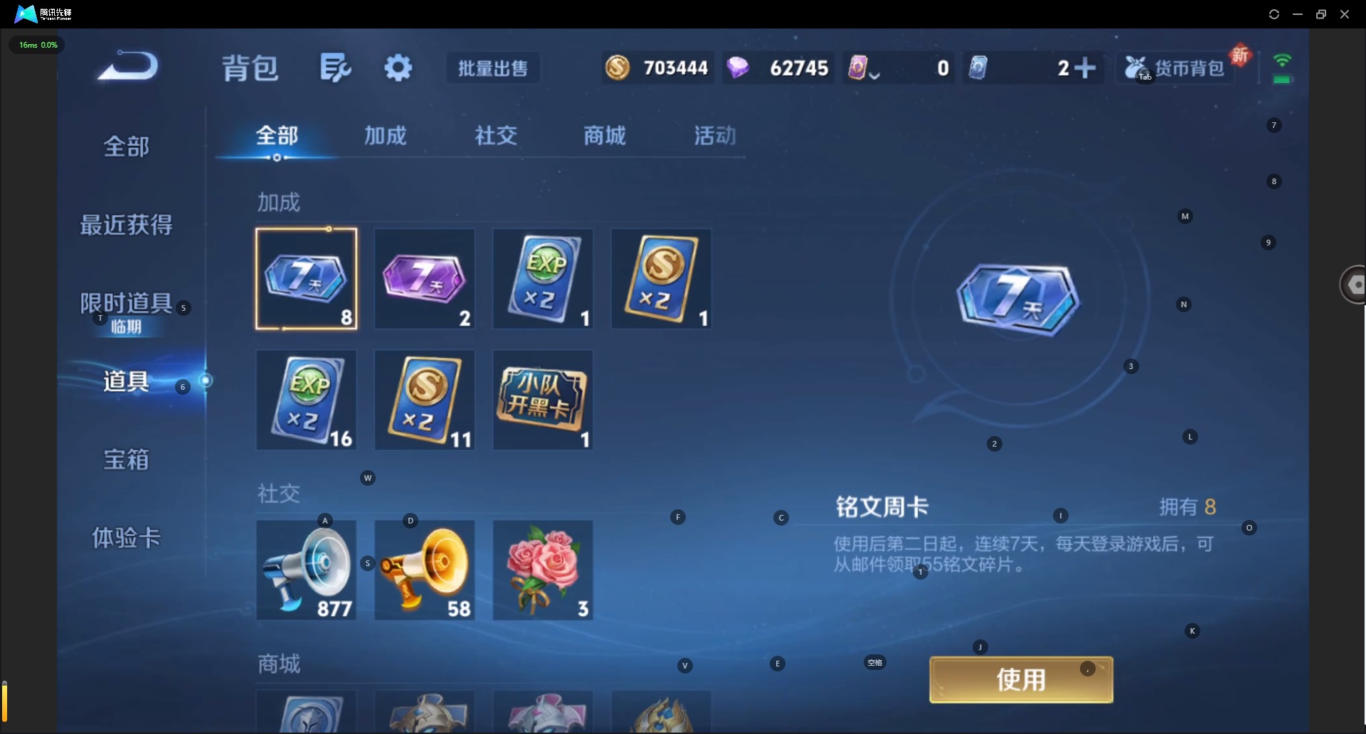 WZQM3370960王者荣耀账号详情图15