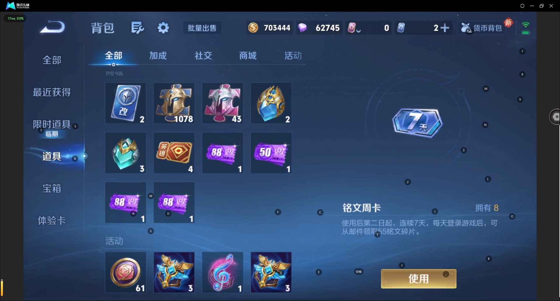 WZQM3370960王者荣耀账号详情图16