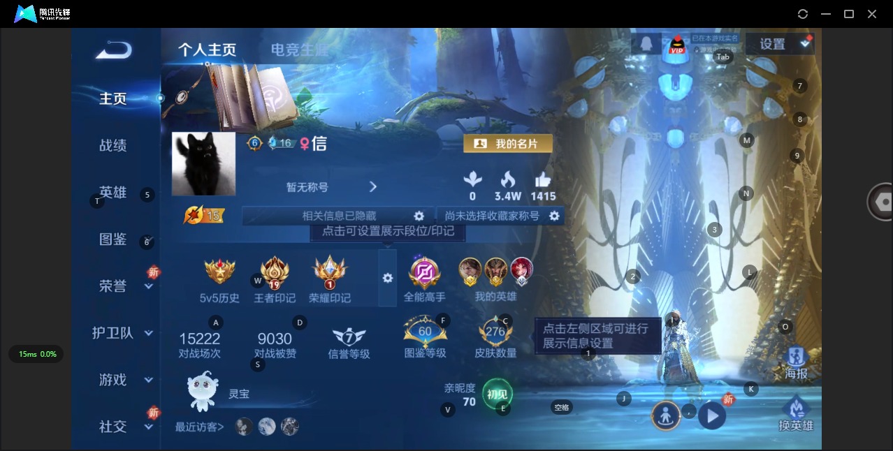 WZQM3370961王者荣耀账号详情图4 WZQM3370961王者荣耀账号详情图4