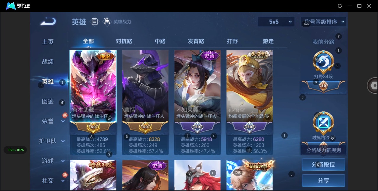 WZQM3370961王者荣耀账号详情图5 WZQM3370961王者荣耀账号详情图5