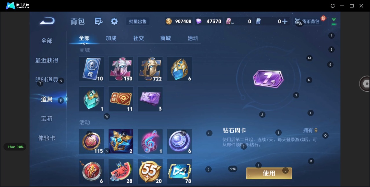 WZQM3370961王者荣耀账号详情图12 WZQM3370961王者荣耀账号详情图12