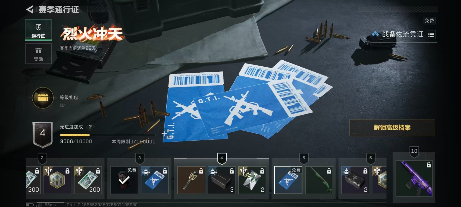 SJZCMW361456三角洲行动账号详情图5 SJZCMW361456三角洲行动账号详情图5