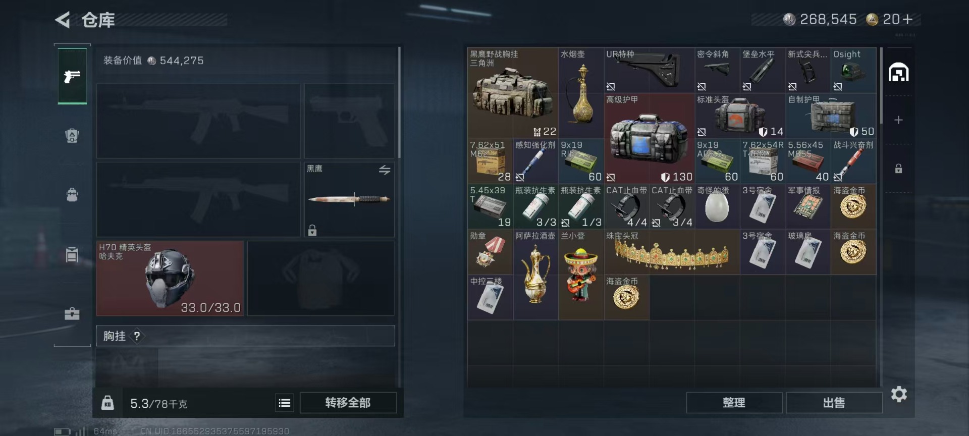 SJZCMW361456三角洲行动账号详情图8 SJZCMW361456三角洲行动账号详情图8