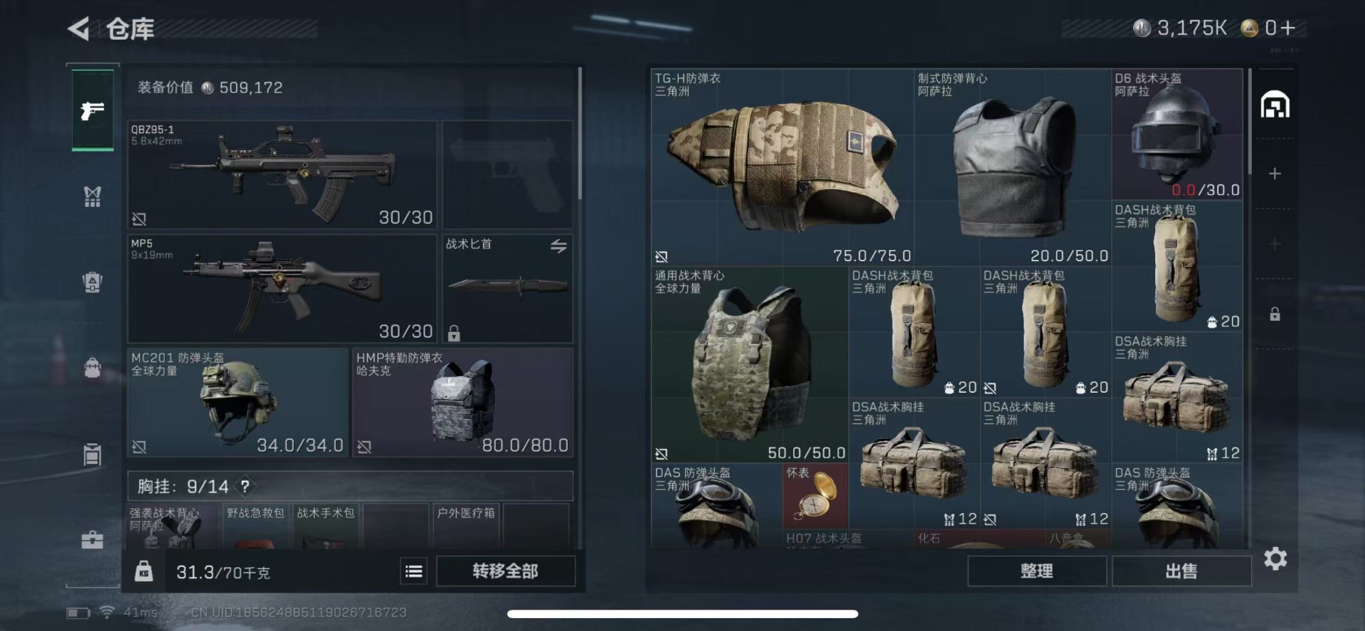 SJZCMW361459三角洲行动账号详情图4 SJZCMW361459三角洲行动账号详情图4